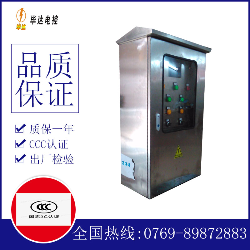 榕江不锈钢配电箱