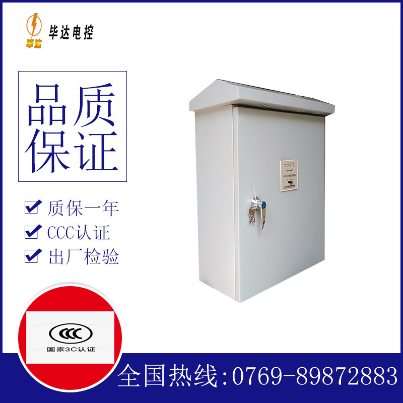 榕江排污泵控制箱